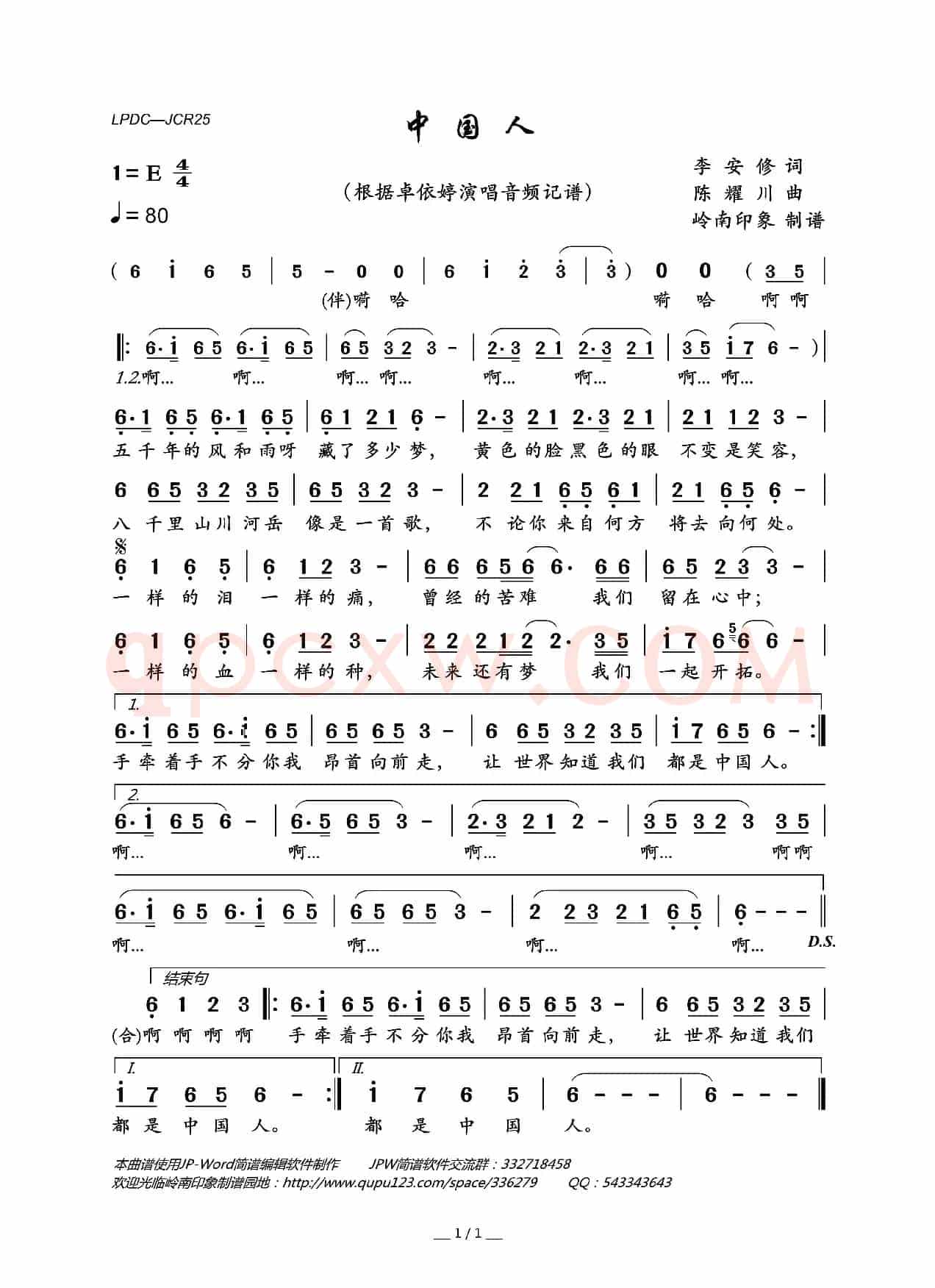 中国人（李安修词 陈耀川曲）