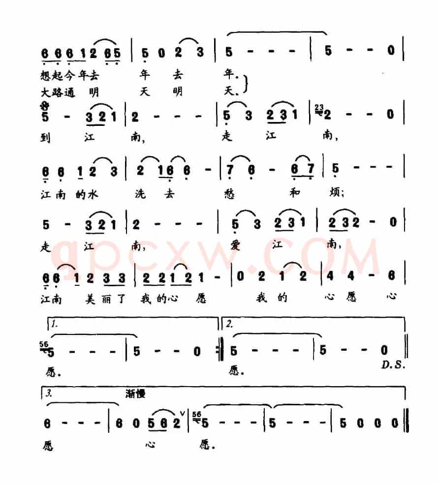 走江南（肖宝龙词 武惠安曲）