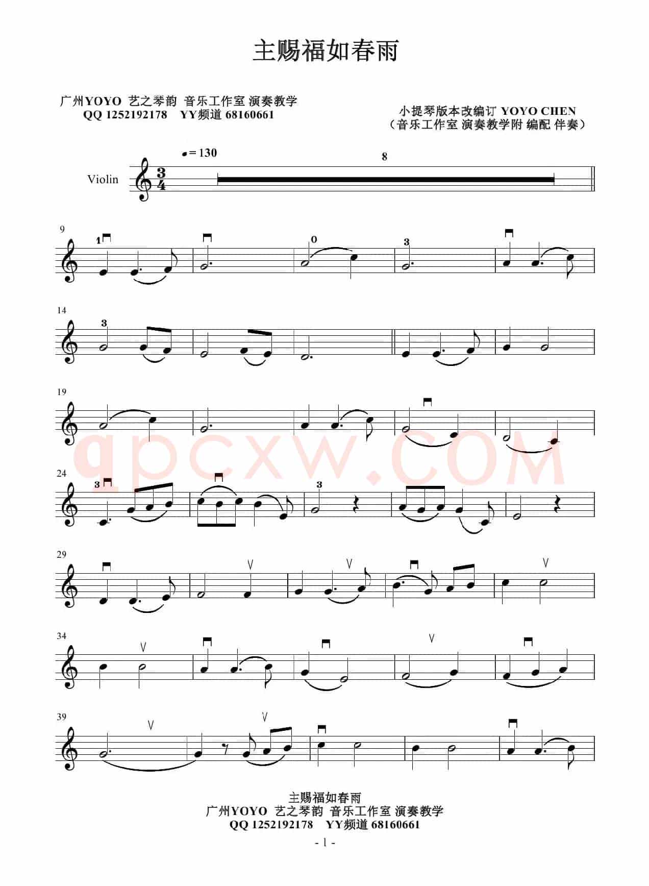 主赐福如春雨（小提琴谱）