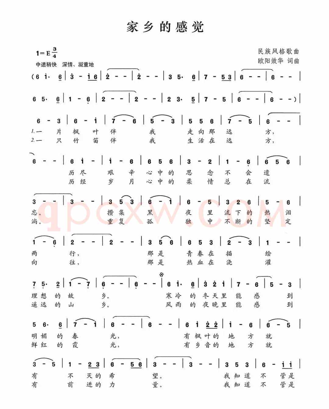 家乡的感觉