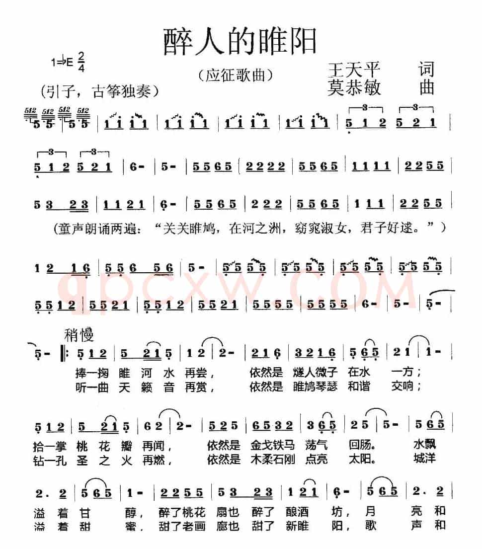 醉人的睢阳