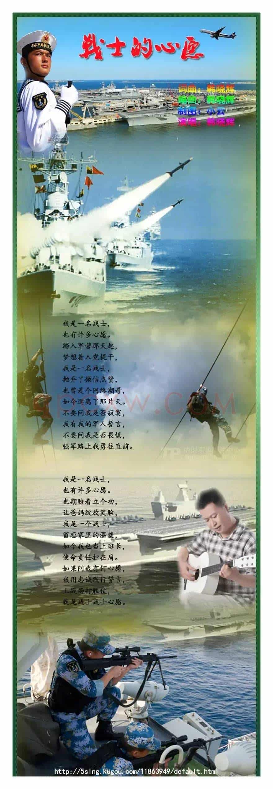战士心愿