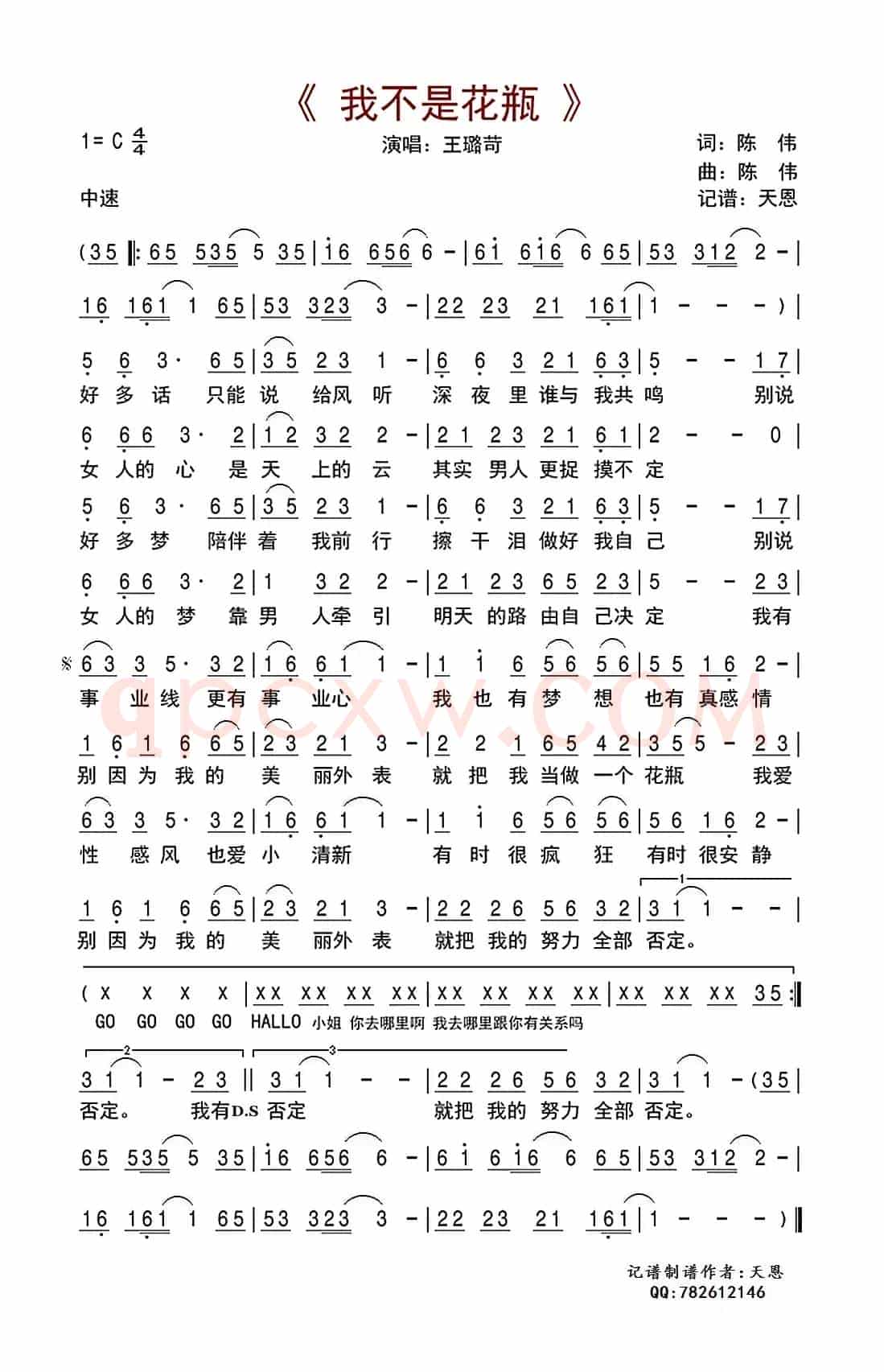 我不是花瓶