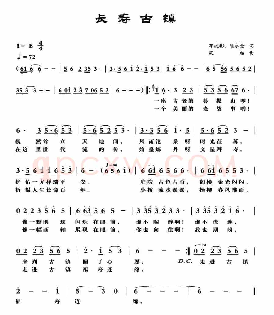长寿古镇