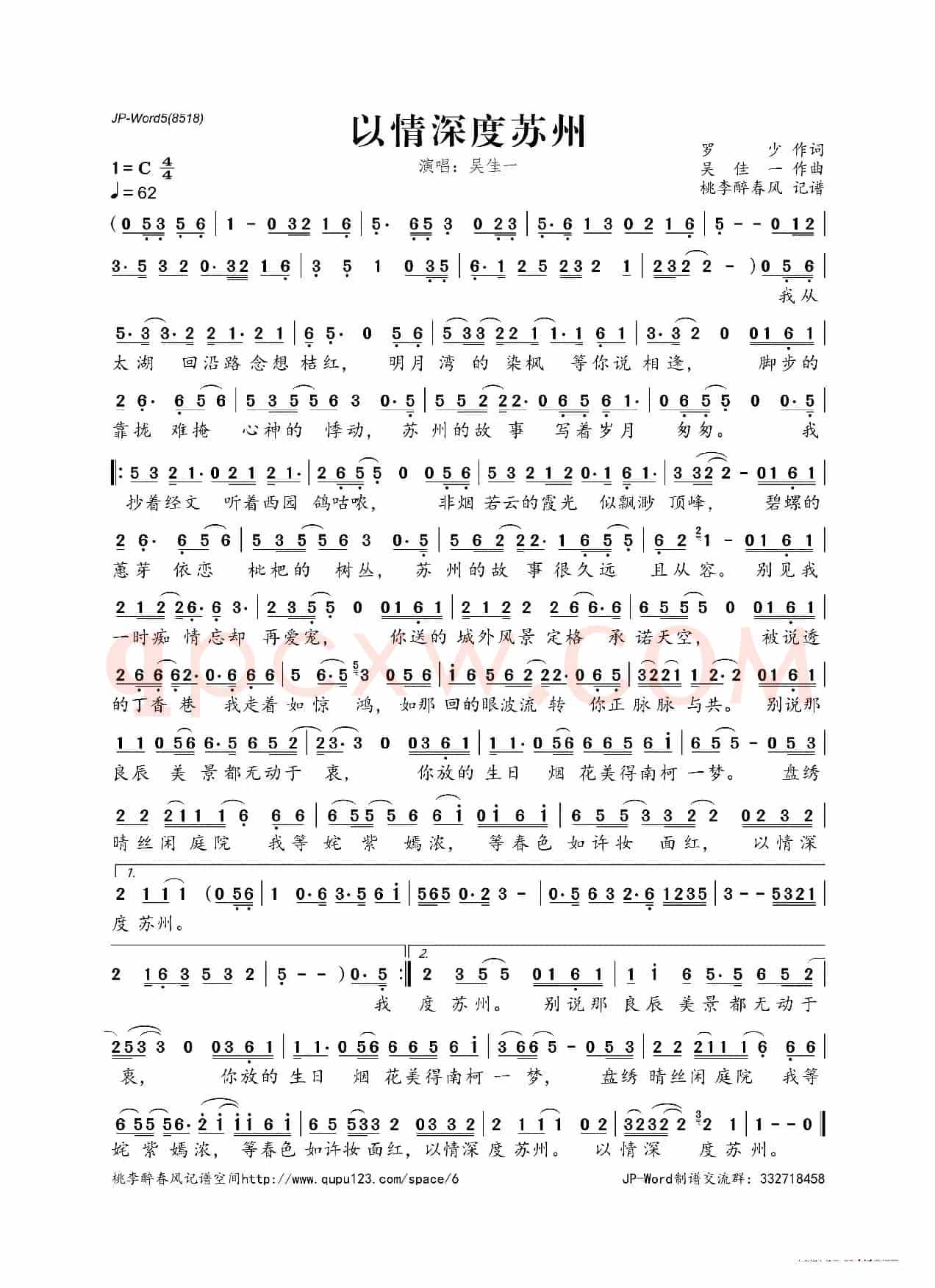 以情深度苏州