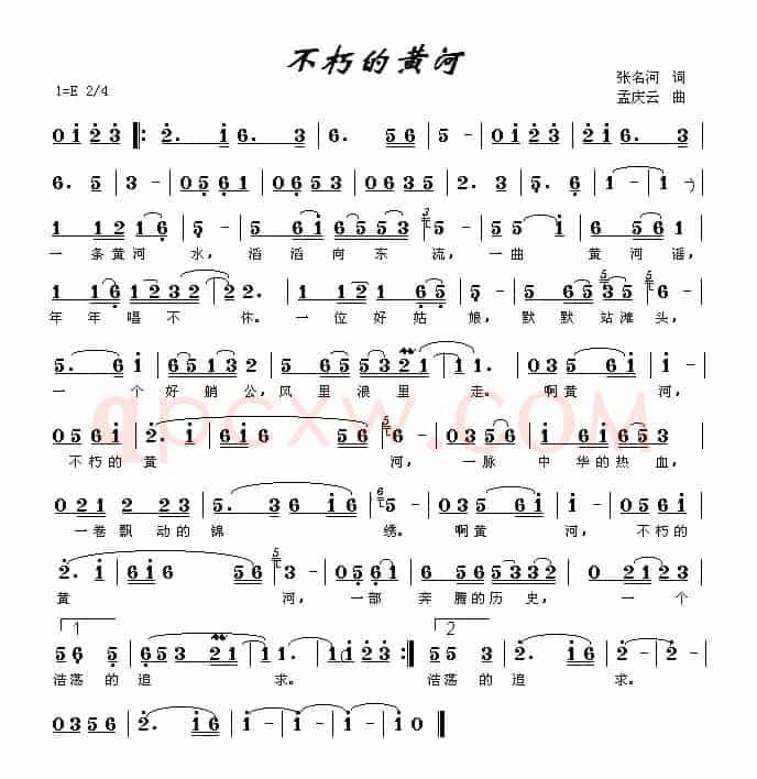 不朽的黄河