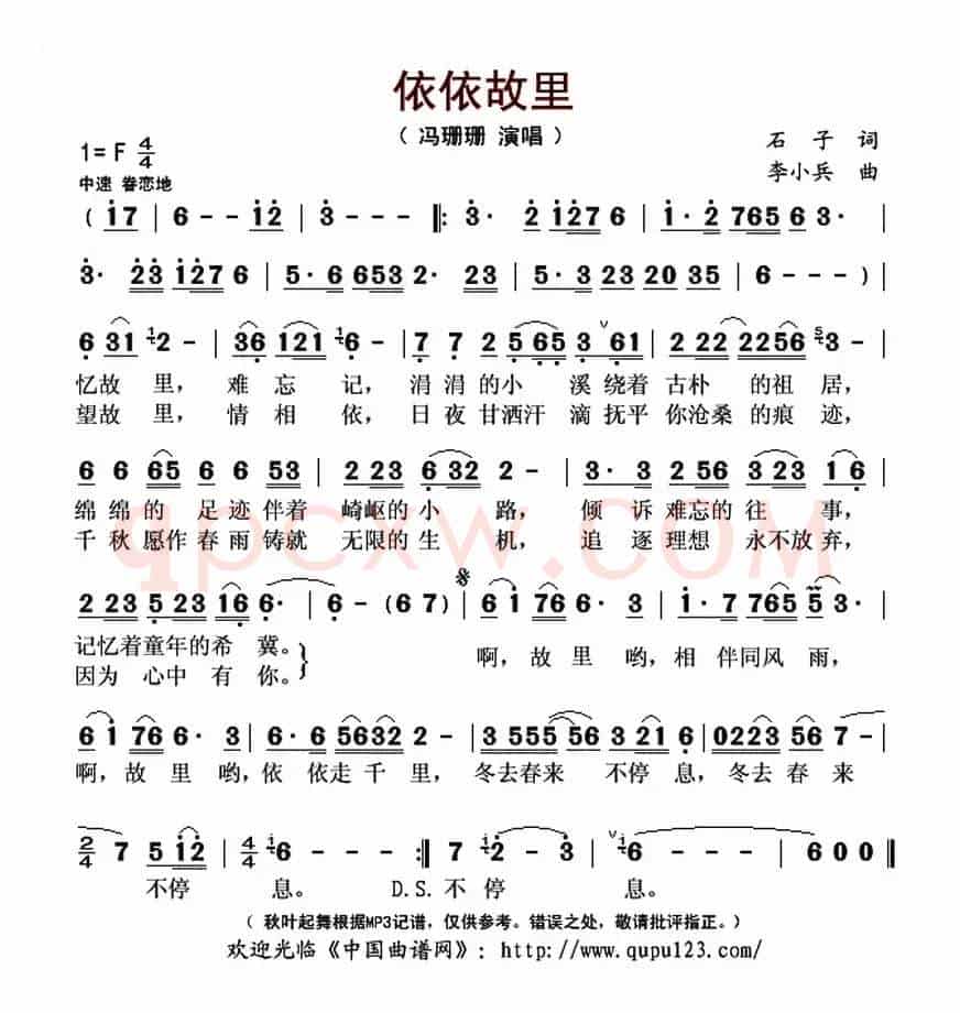 依依故里