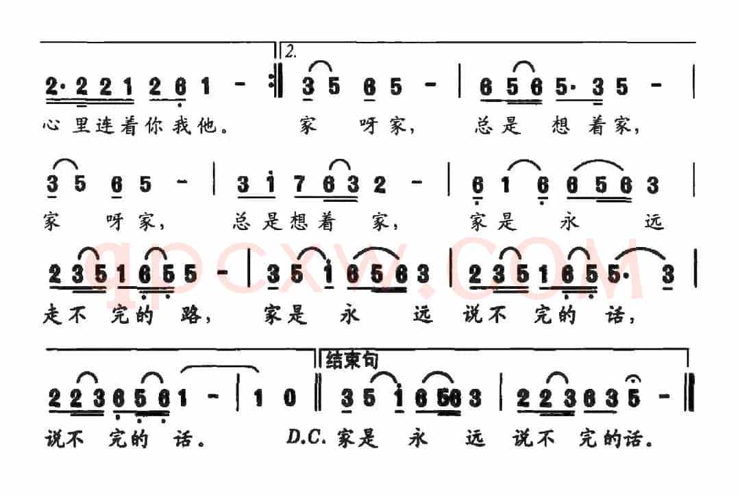 总是想着家（向远词 邓少文曲）