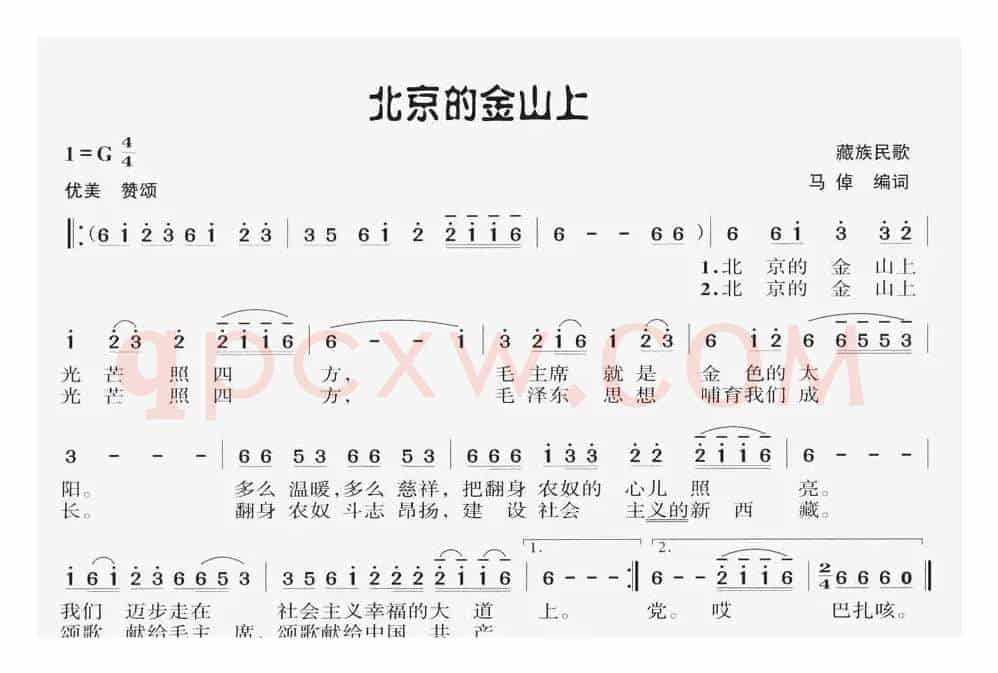 北京的金山上