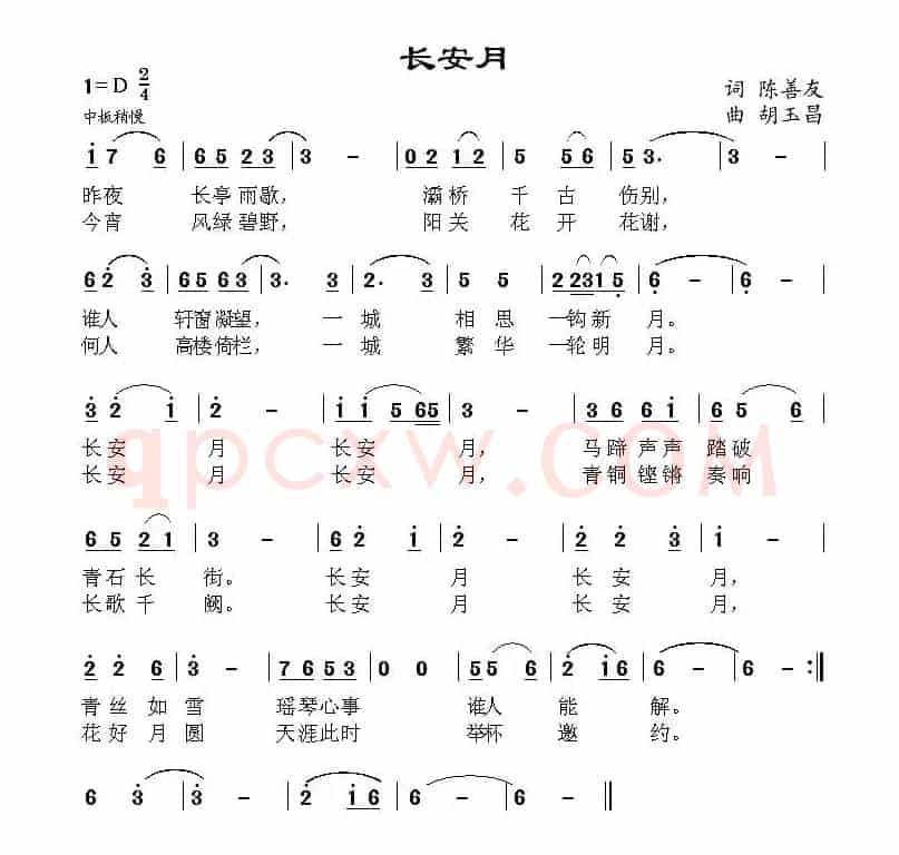 长安月（陈善友词 胡玉昌曲）