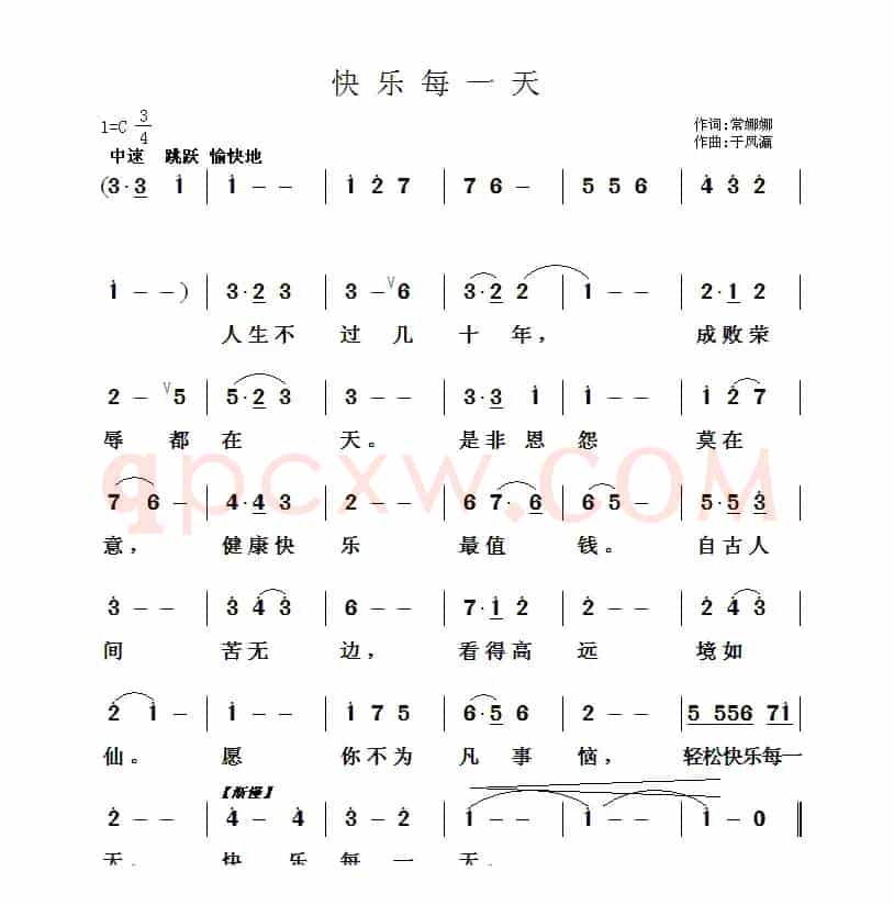 快乐每一天（常娜娜词 于凤瀛曲）