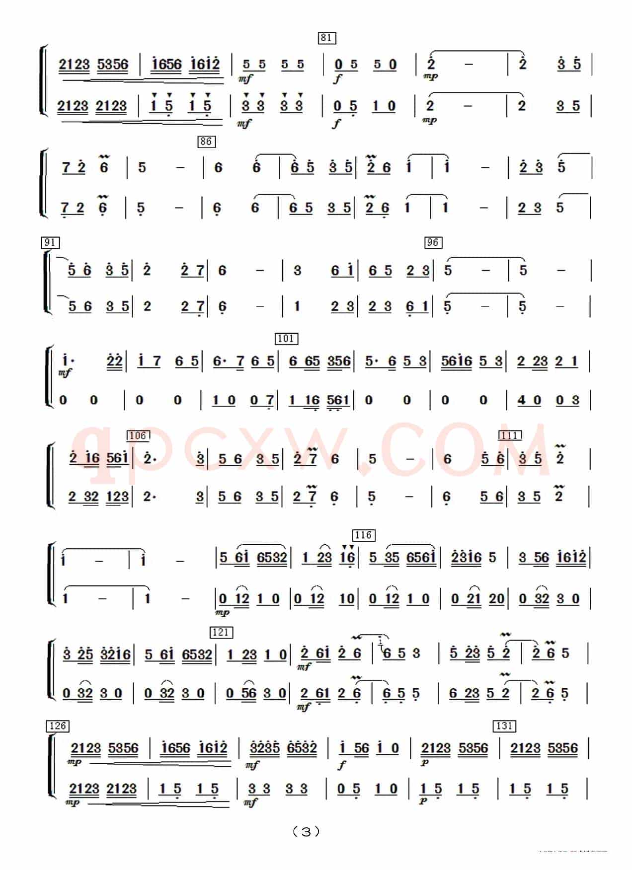 太湖美（民乐合奏分谱）