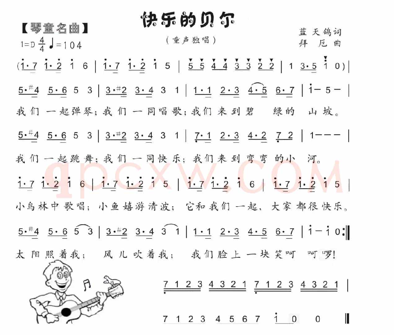40.快乐的贝尔（儿童歌曲）（拜厄曲 蓝天鸽词）