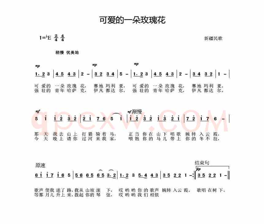 可爱的一朵玫瑰花（又名：都达尔和马丽亚）