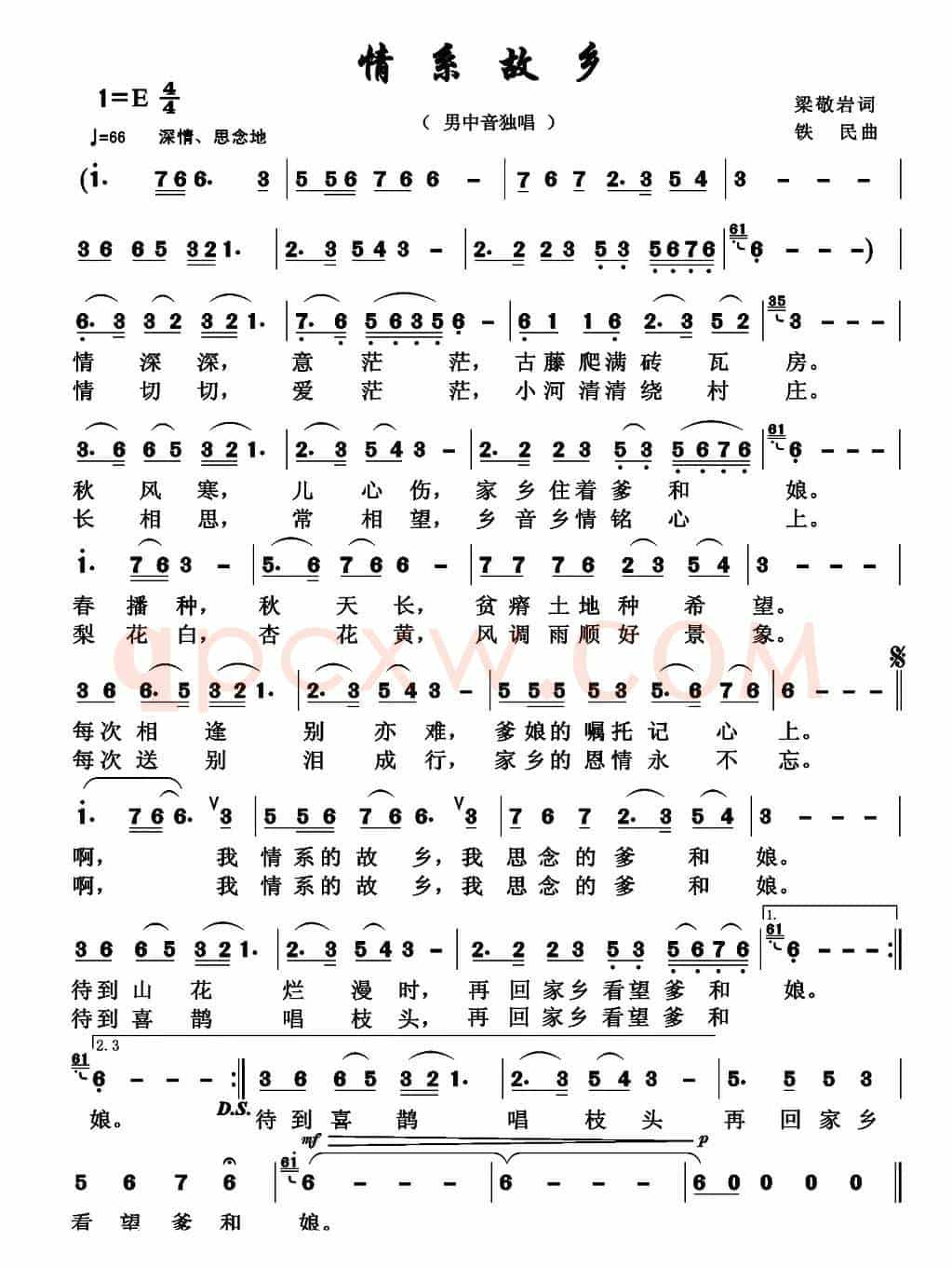 情系故乡(梁敬岩词 铁民曲)(第二版)
