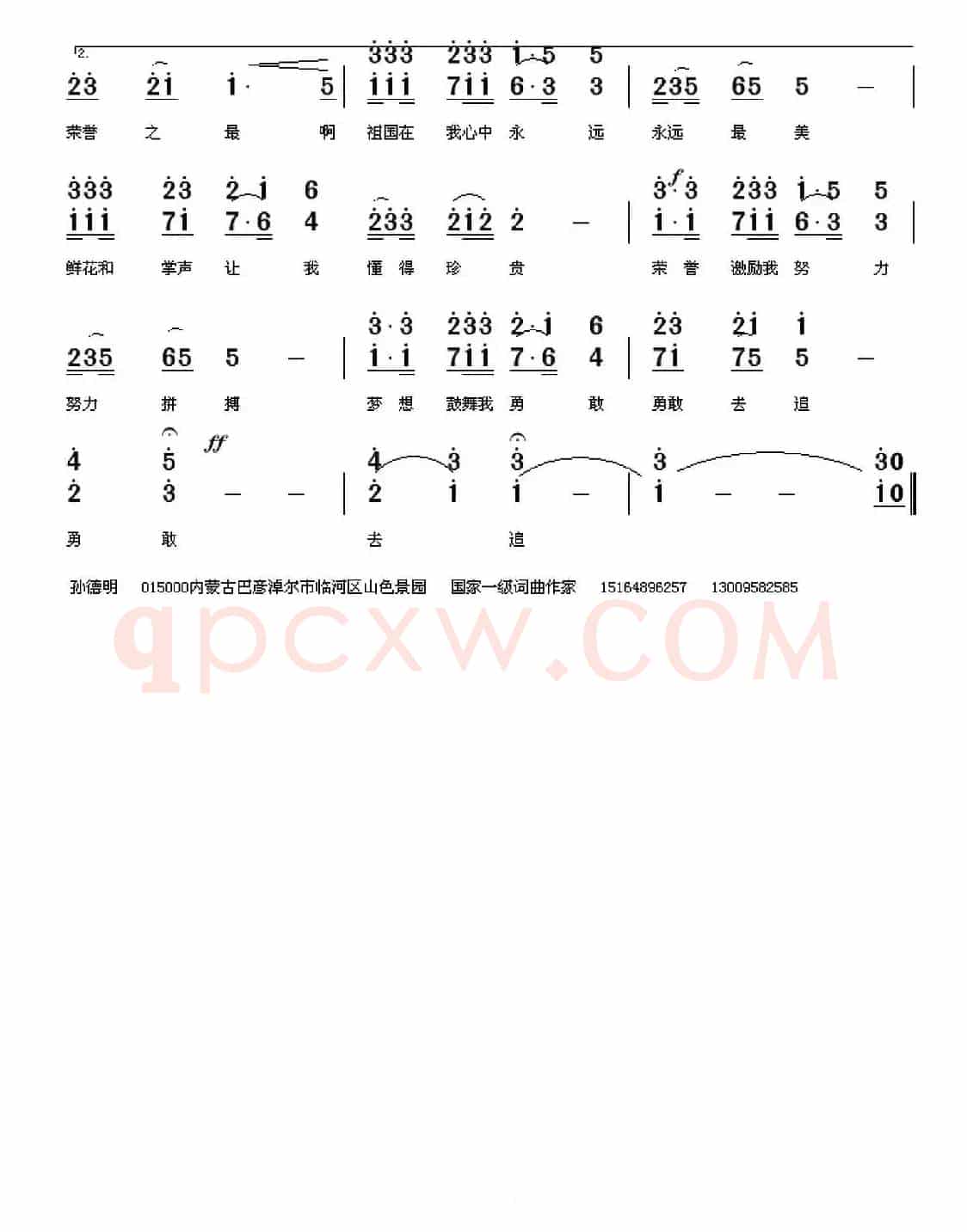 幸福的眼泪(王爱华)