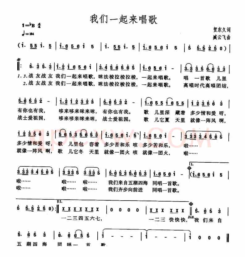 我们一起来唱歌