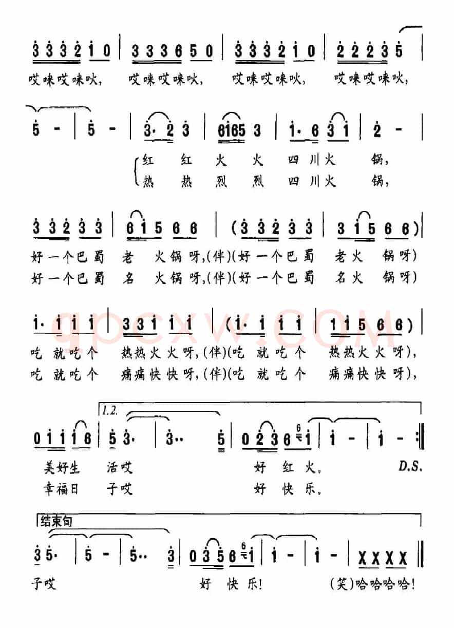 四川火锅