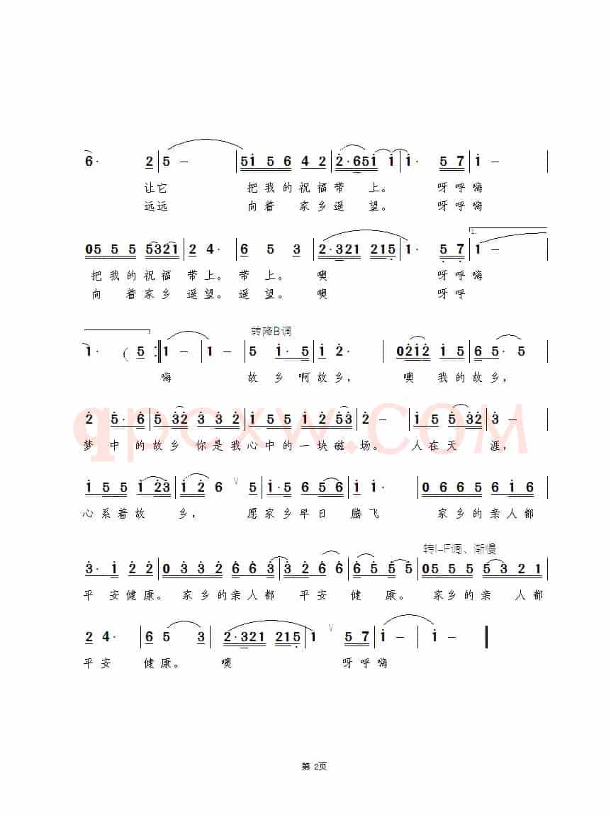 思乡（李洪军词 景治曲）