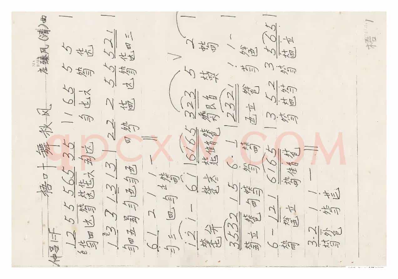 川派古琴《梧叶舞秋风舞》（曾成伟传谱）