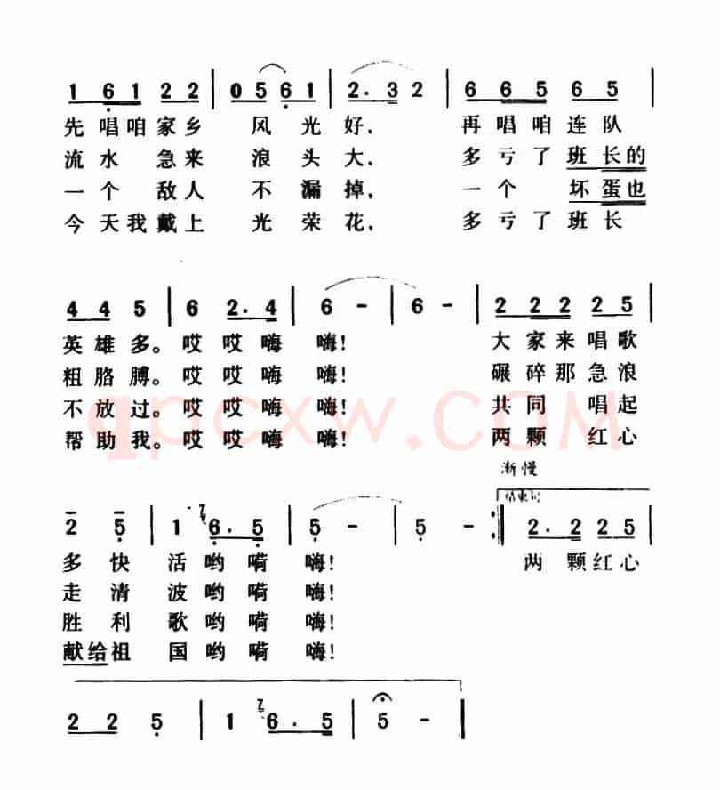军歌金曲:我和班长