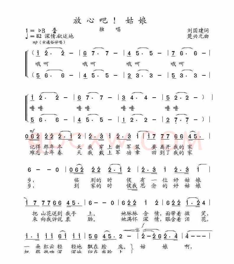 放心吧！姑娘