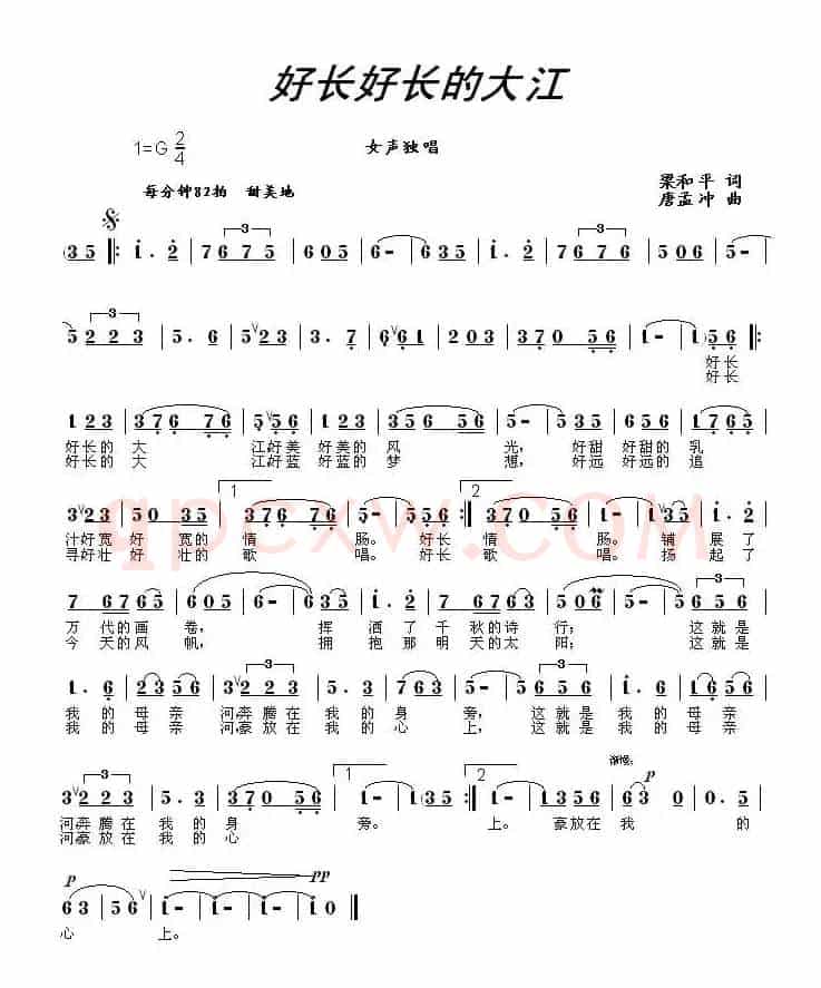 好长好长的大江