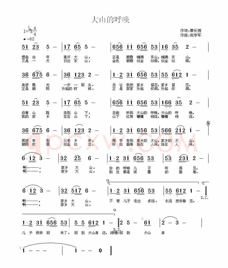 大山的呼唤(肇长拥词 祝学军曲)