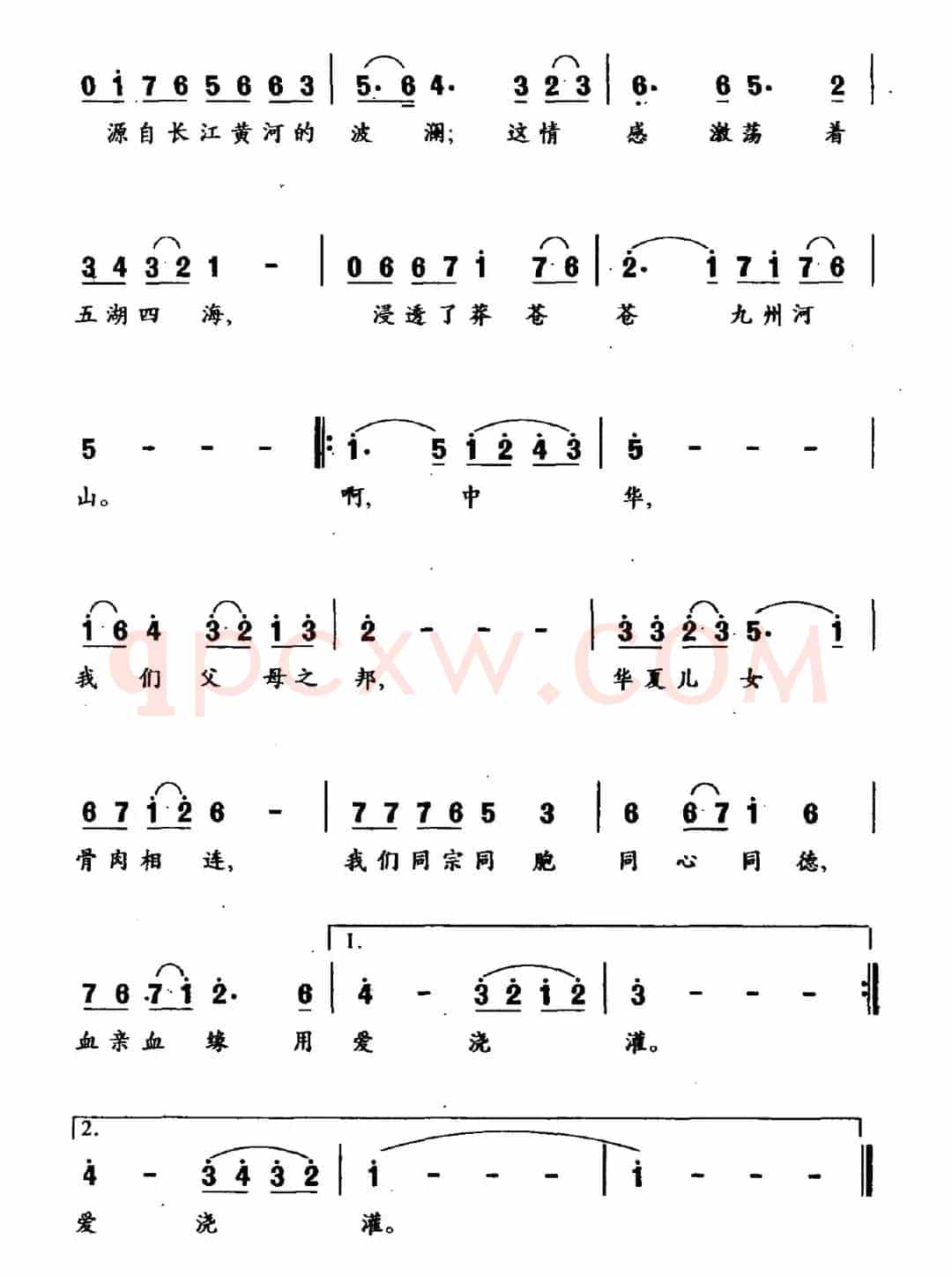 血缘（凯传词 王立平曲）