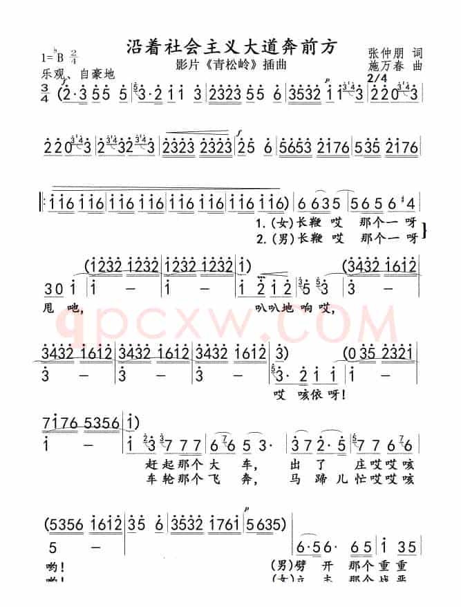 沿着社会主义大道奔前方01，02