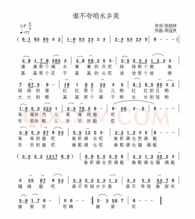 谁不夸咱水乡美