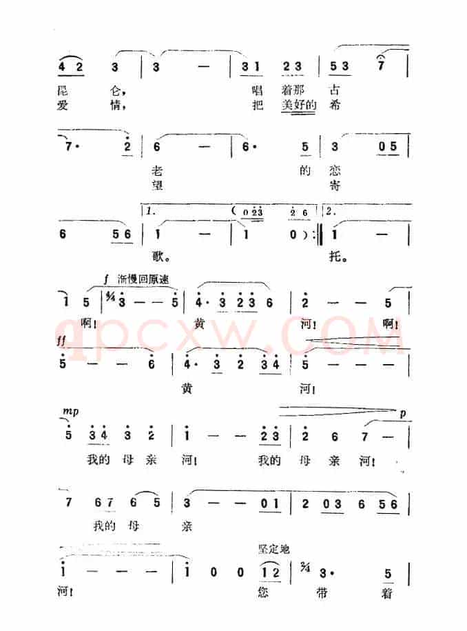 我的母亲河（古笛词 王小昆曲）