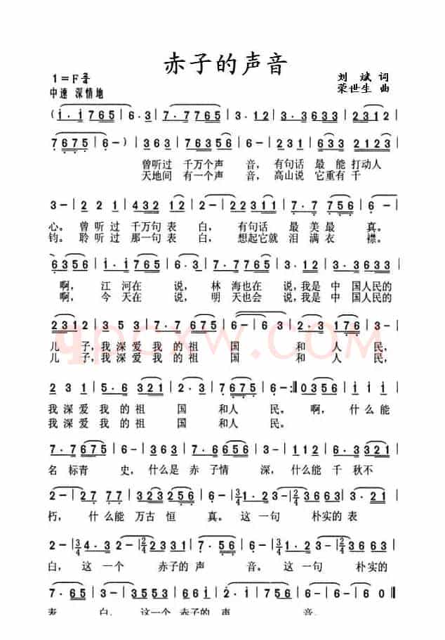 赤子的声音