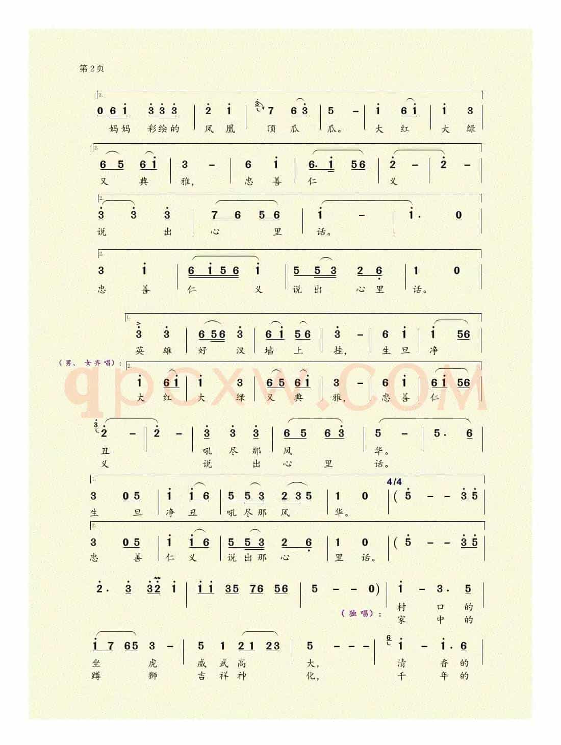 中国泥塑