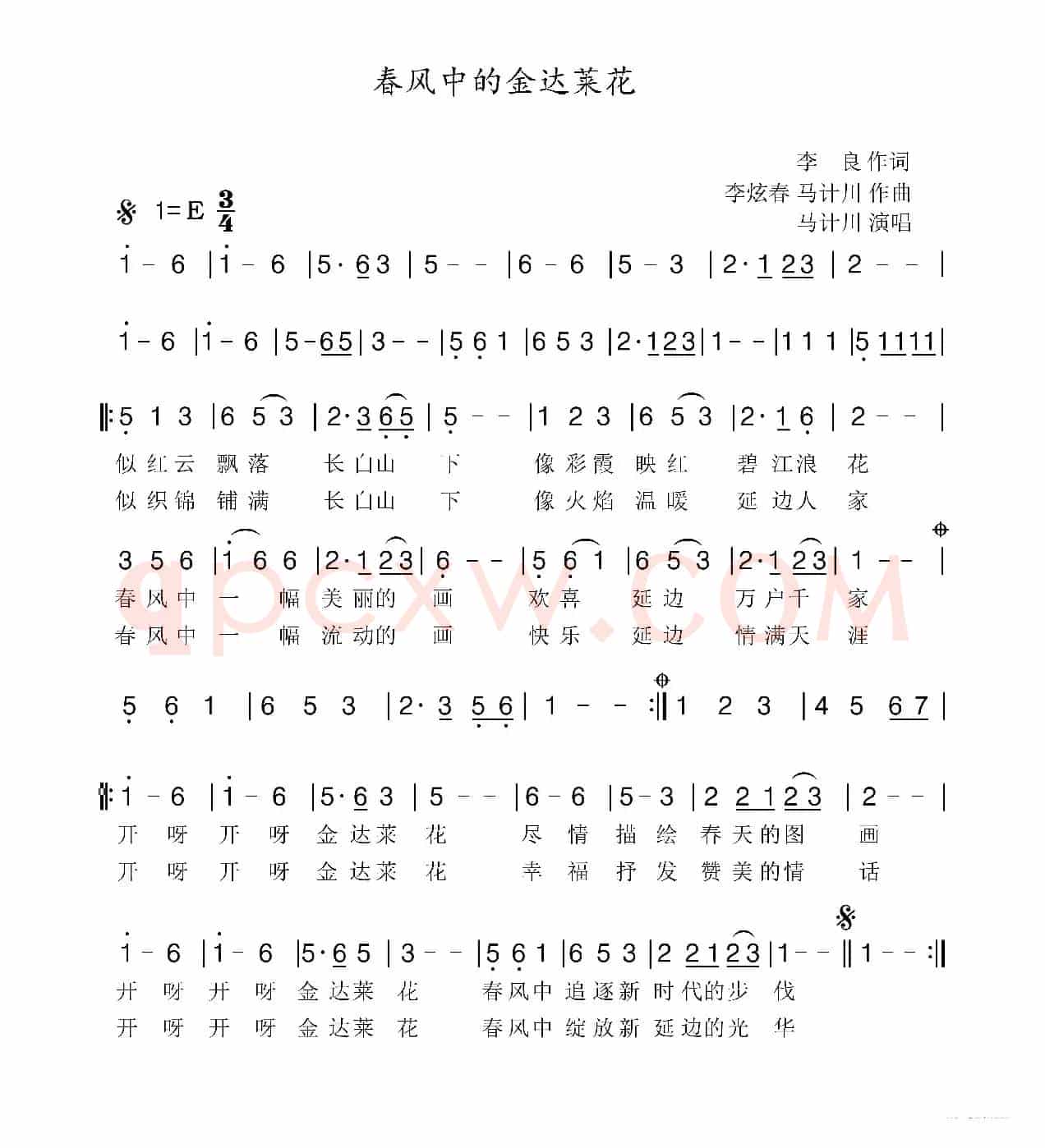 春风中的金达莱花