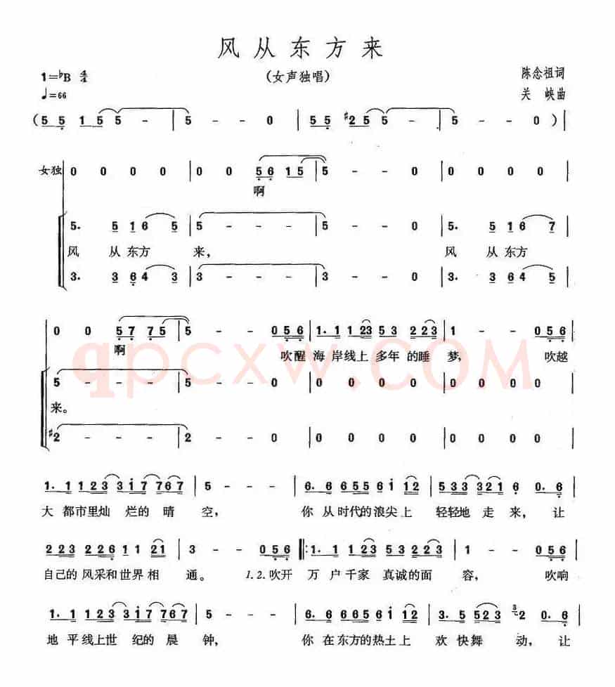 风从东方来