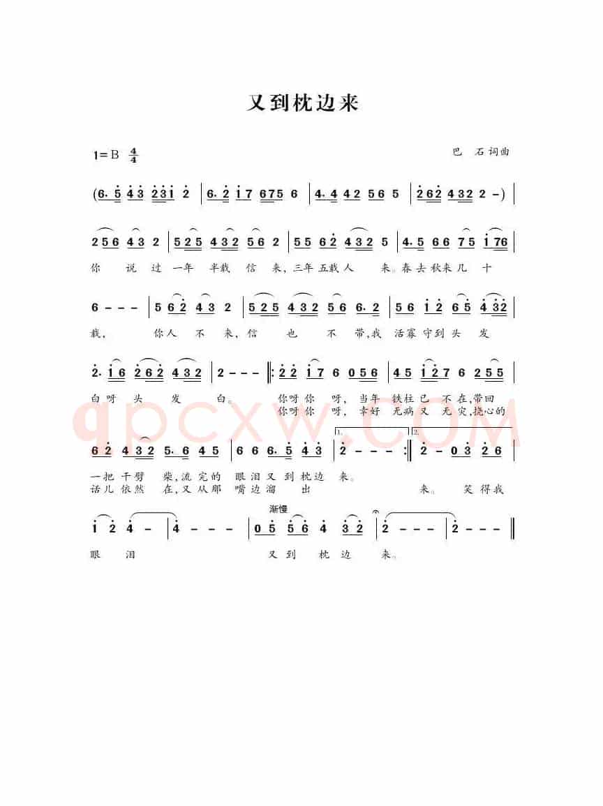 海峡两岸一家亲（组歌）