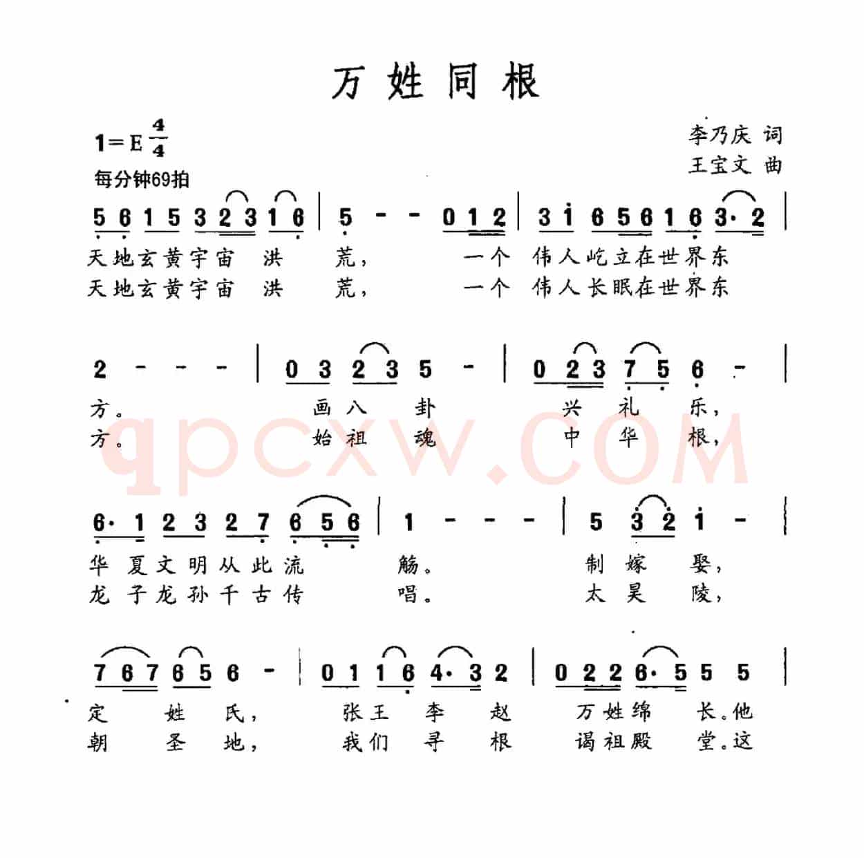 万姓同根
