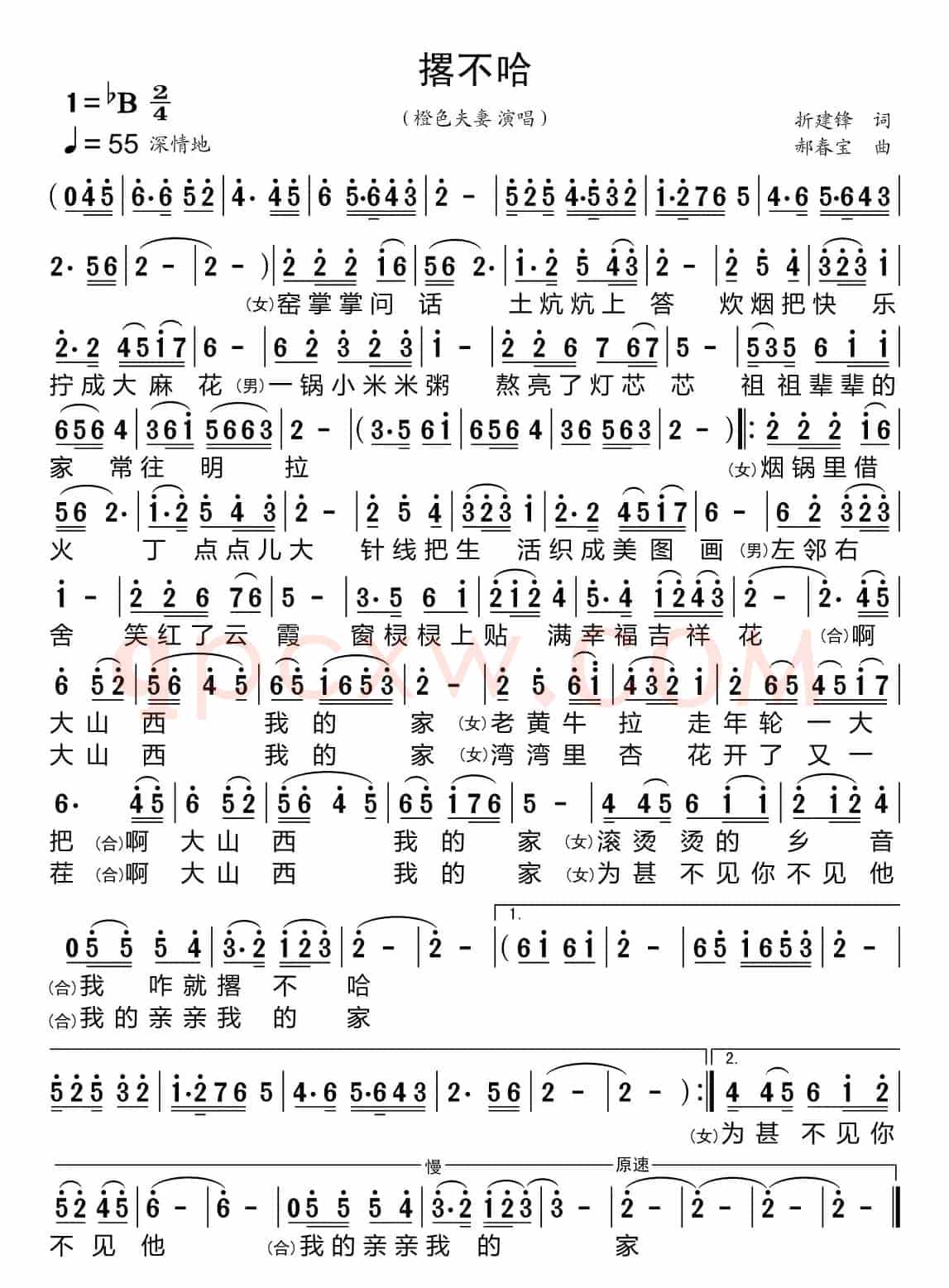撂不哈
