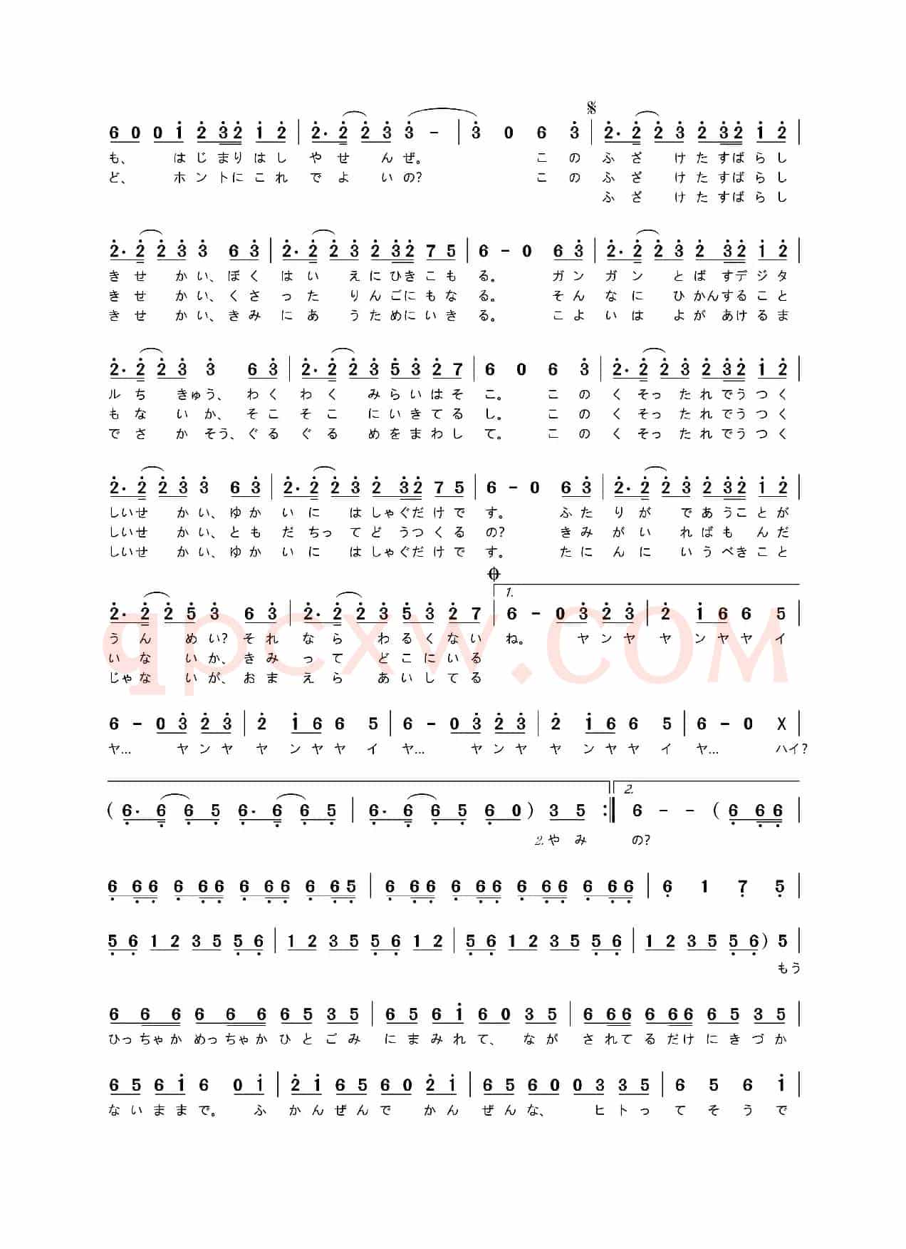 このふざけた素晴らしき世界は、僕の為にある（这可笑而美丽的世界、为我而存在）