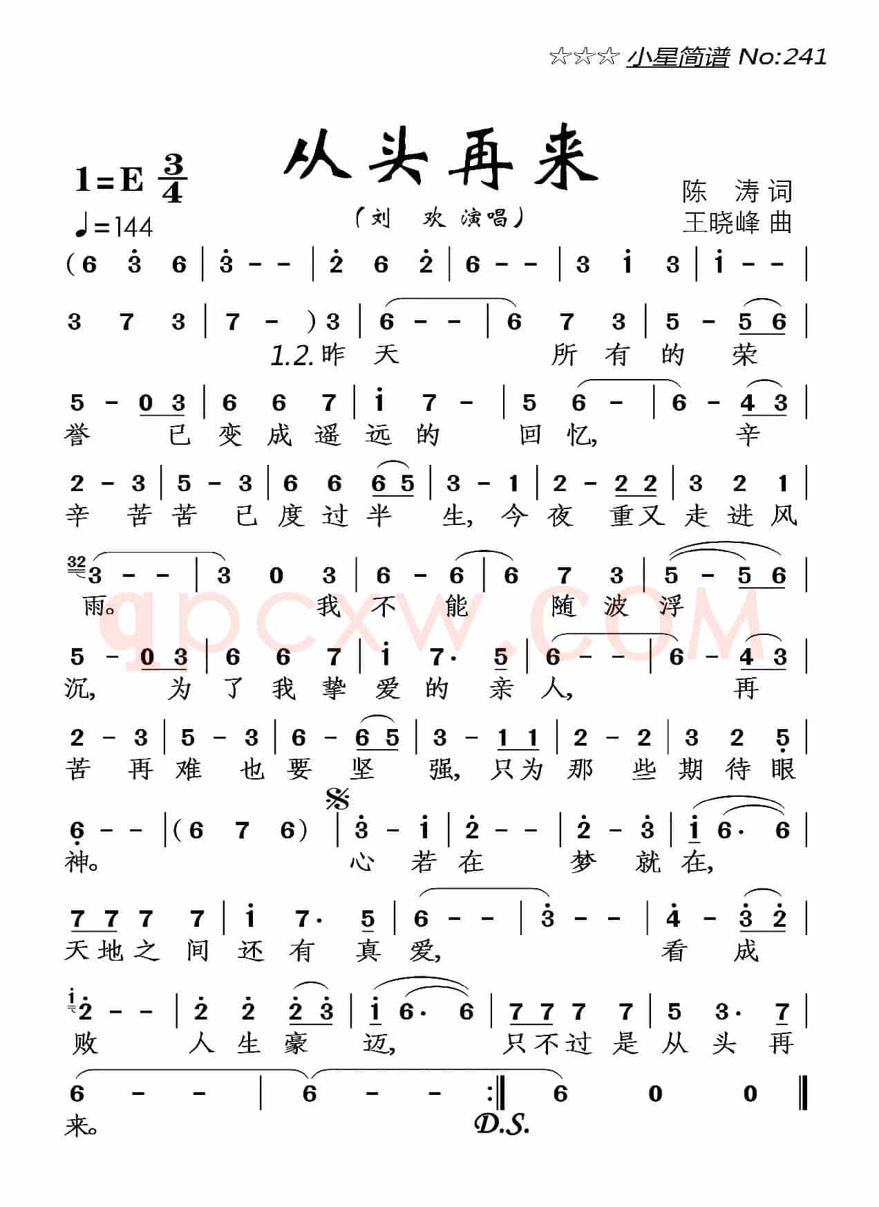 从头再来