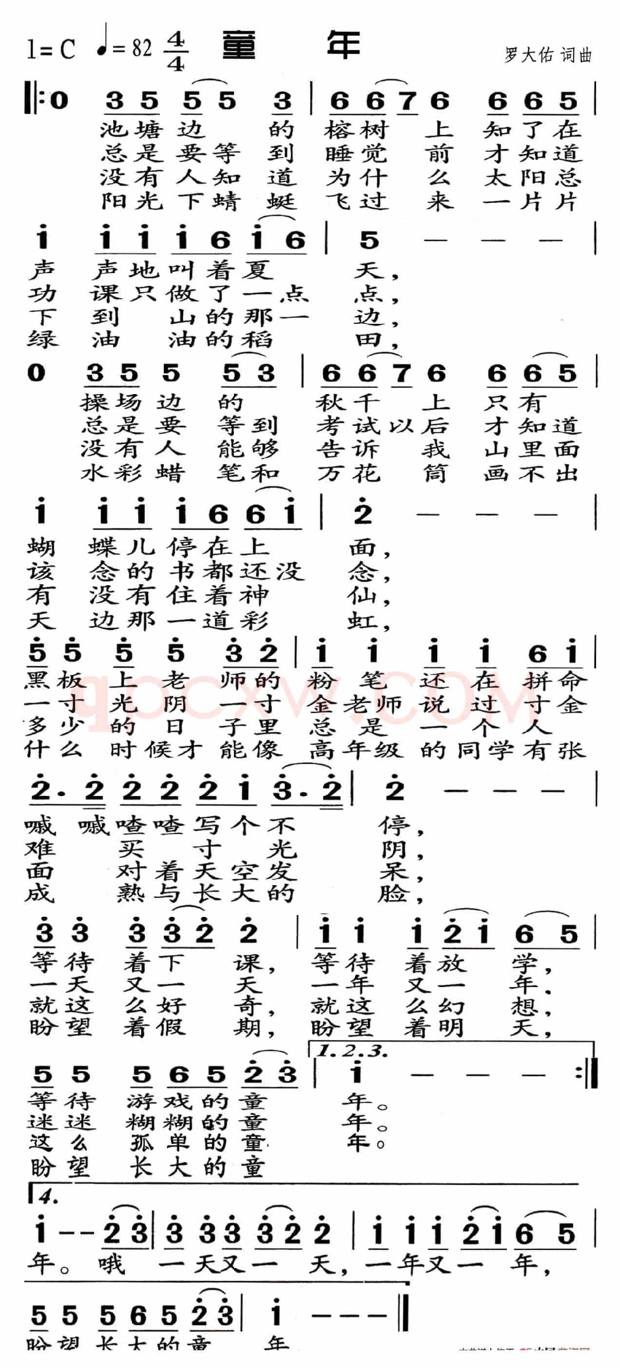 童年（适合手机）