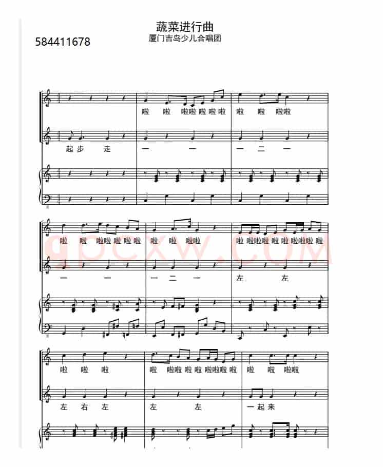 蔬菜进行曲合唱谱
