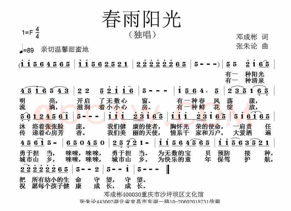 春雨阳光