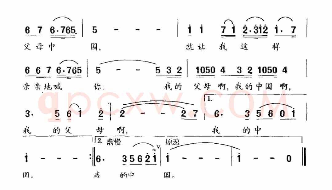 父母中国（石顺义词 羊鸣曲）