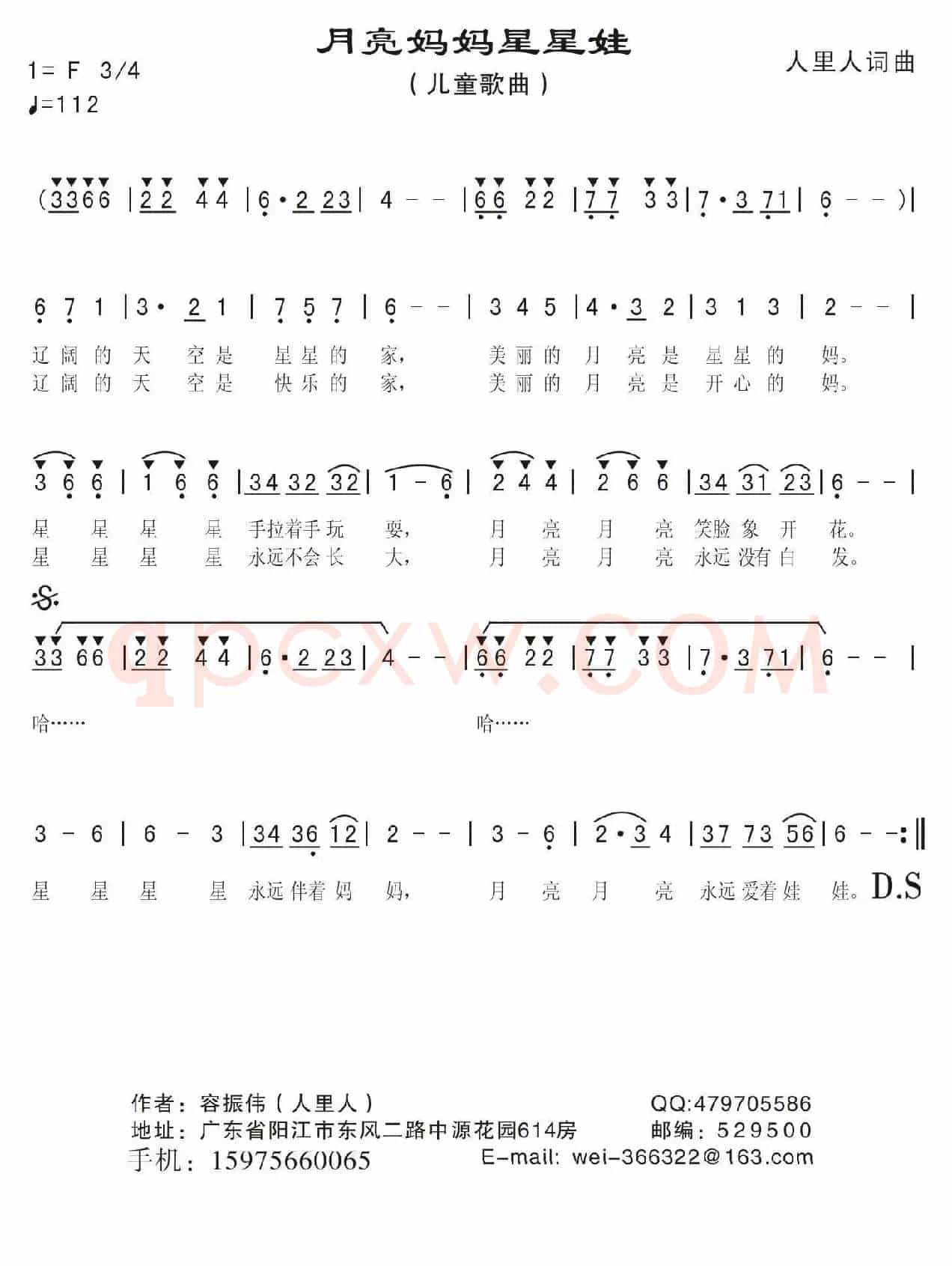 月亮妈妈星星娃（人里人词 人里人曲）