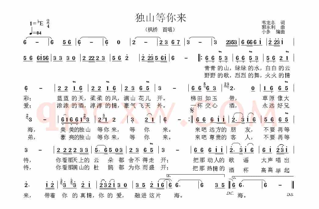独山等你来