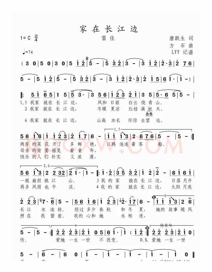 家在长江边（雷佳）