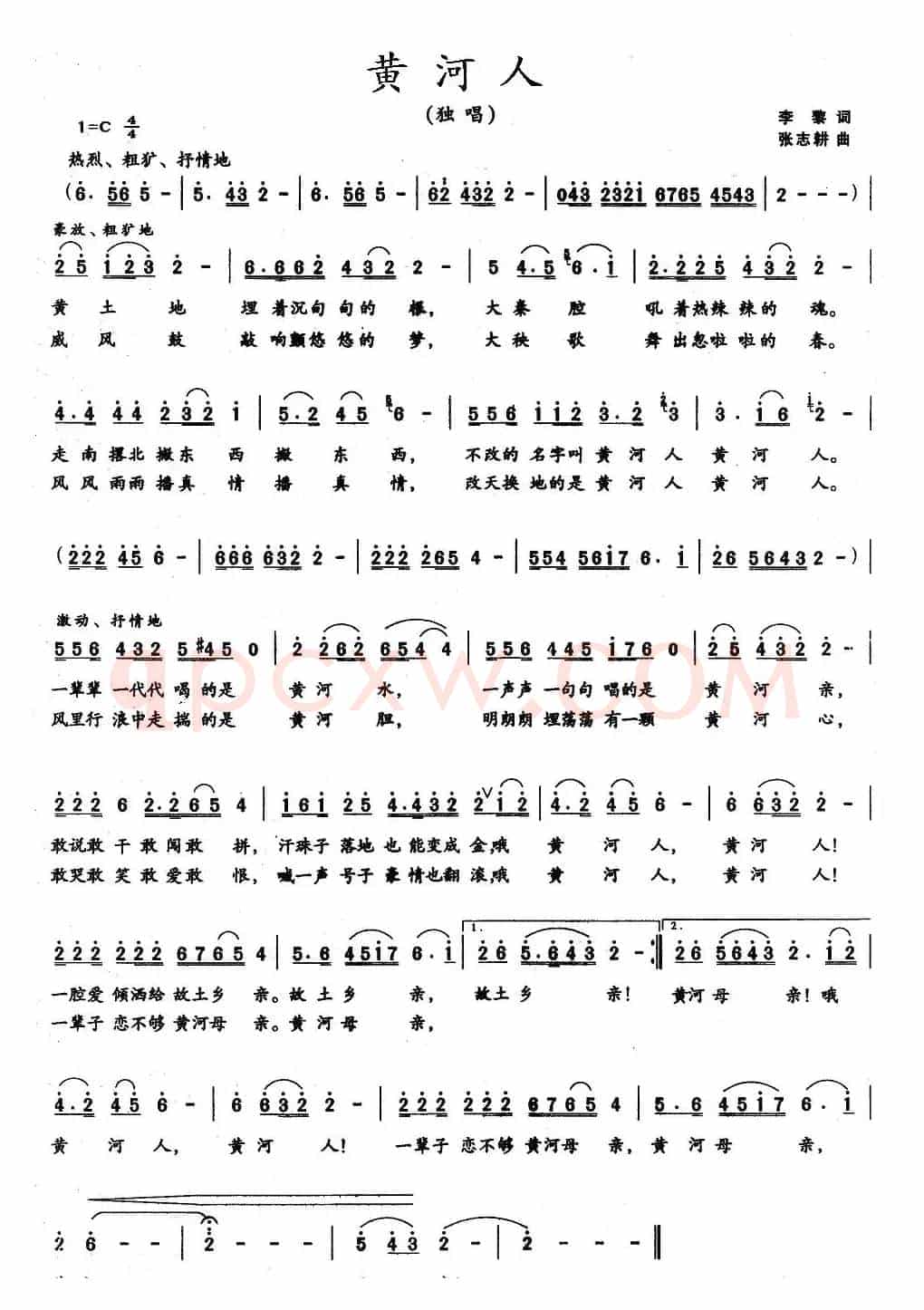 黄河人（李黎词 张志耕曲）