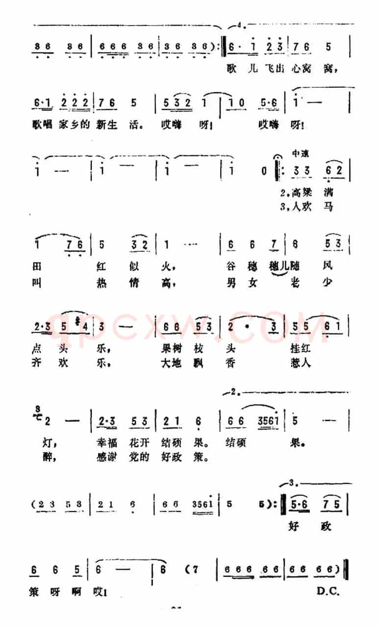 秋歌（电视剧《能媳妇》插曲）